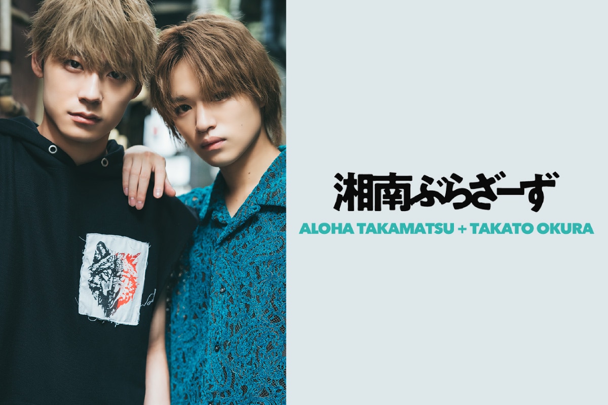 湘南ぶらざーず