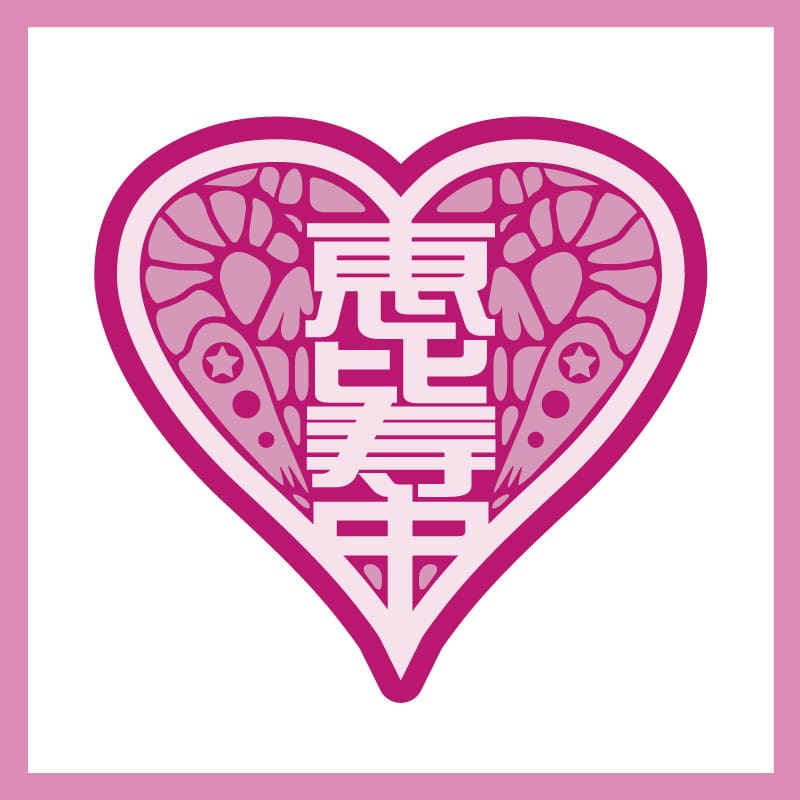 【私立恵比寿中学　小林歌穂　卒業式「ぽ～EVER ―消えない落書き―」】
【私立恵比寿中学　新体制始業式「GOLDEN EIGHT ―new again―」】
オフィシャルグッズ事前予約販売開始のお知らせ