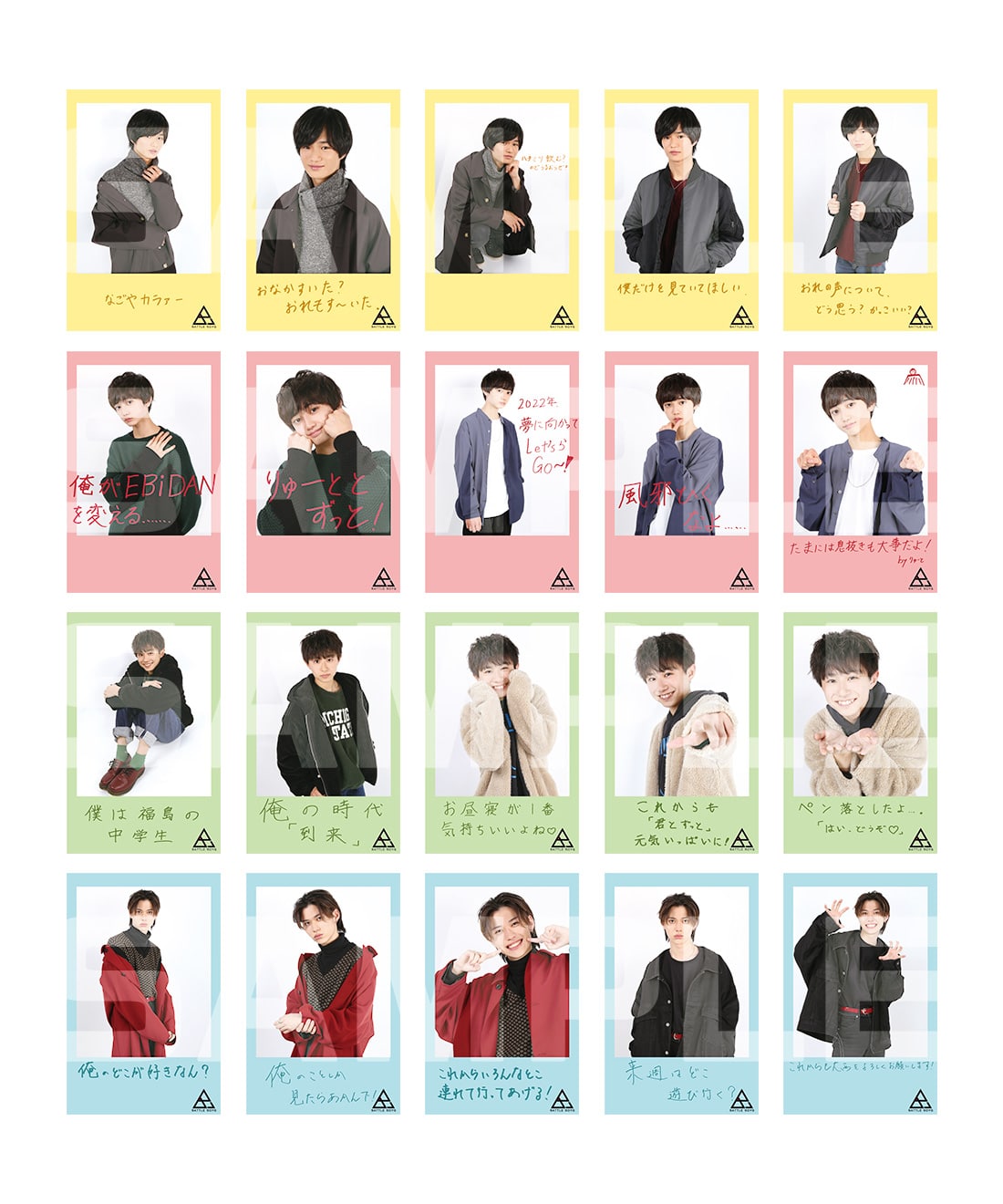 EBiDANNEXTボラロイド風カード 6th STAGE ポラロイド風カード【1月下旬より順次発送】｜EBiDAN