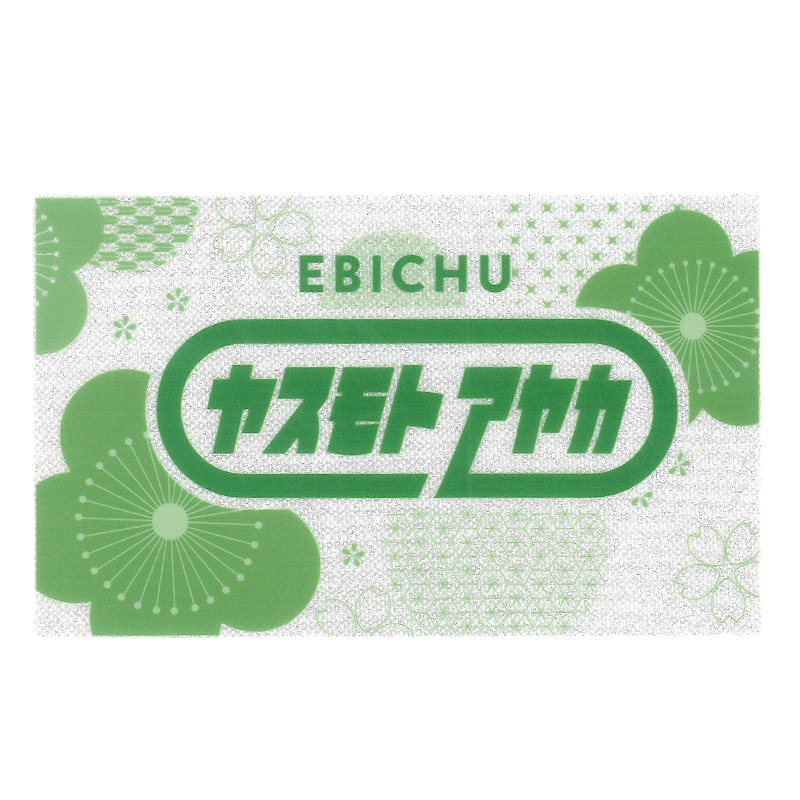 安本彩花
