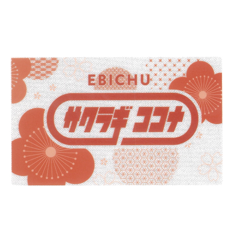 桜木心菜