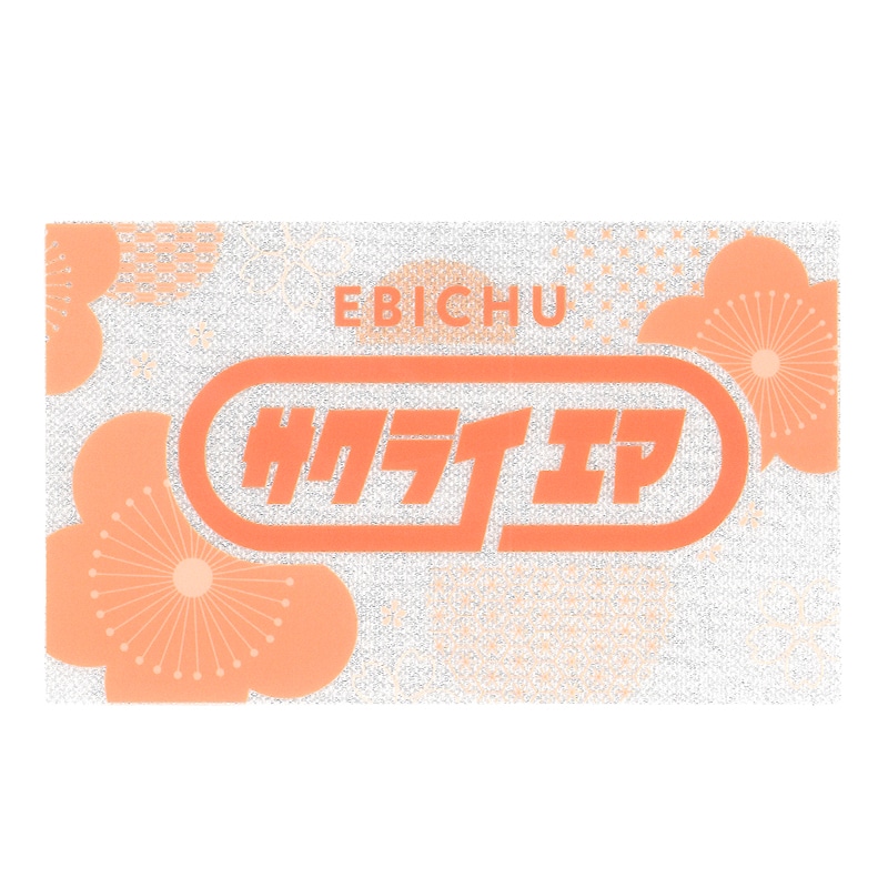 桜井えま