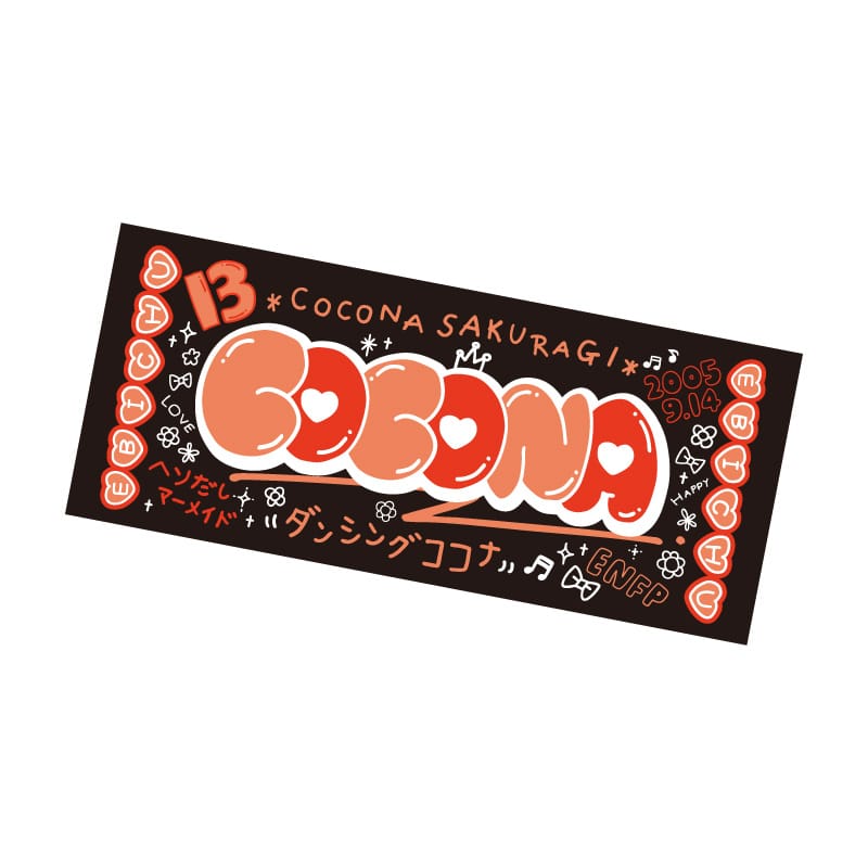 桜木心菜
