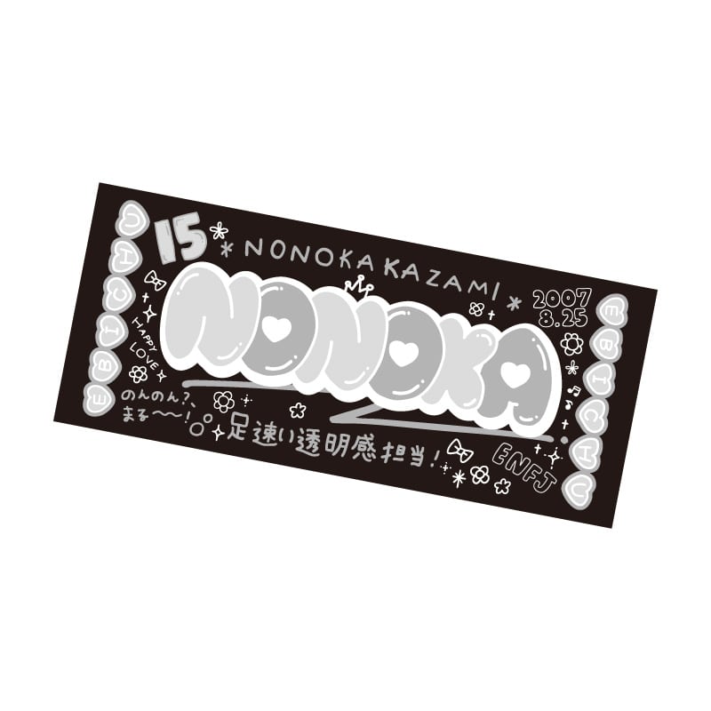 風見和香
