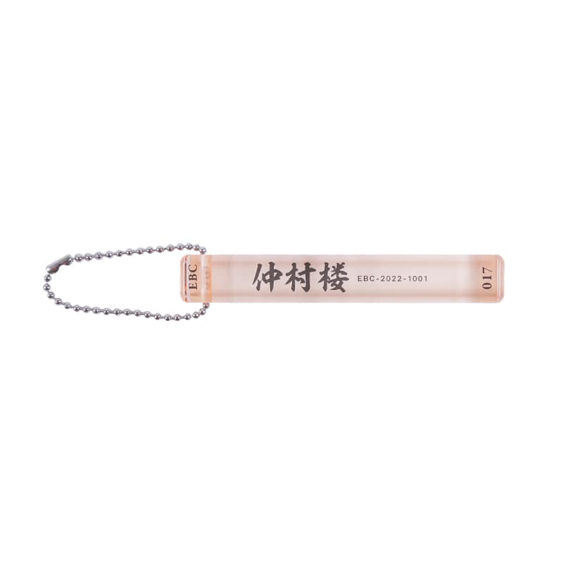 仲村悠菜