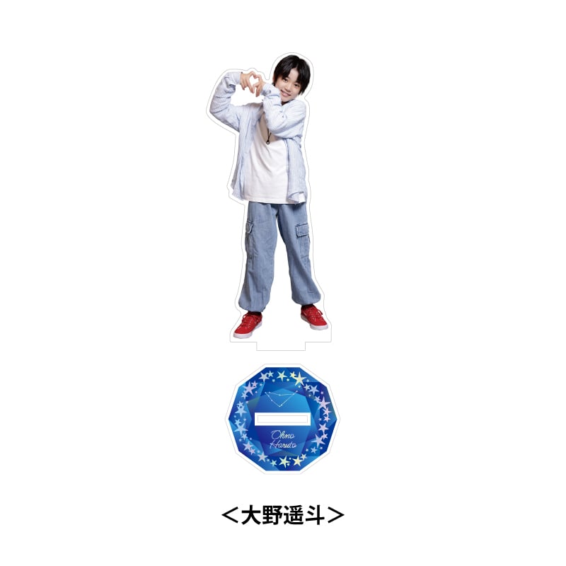 大野遥斗