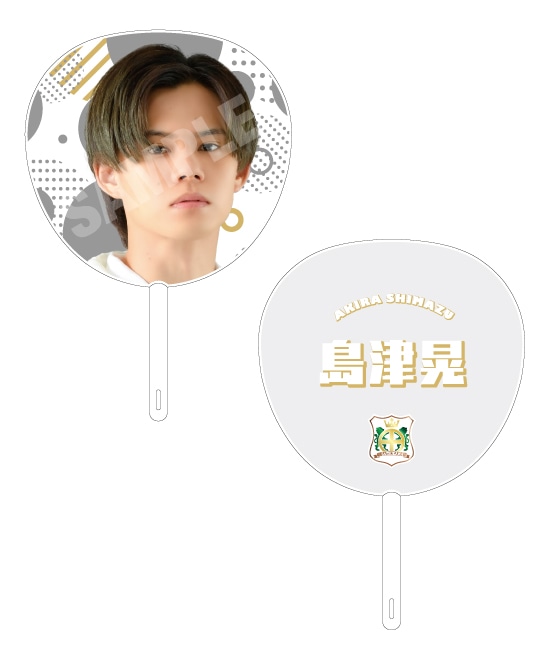 島津晃(小笠原海)