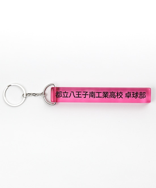 都立八王子南工業高校