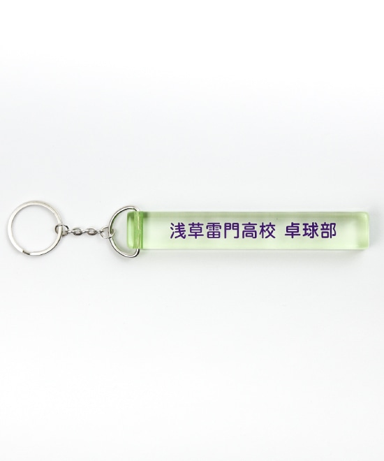 浅草雷門高校