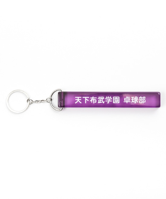 天下布武学園