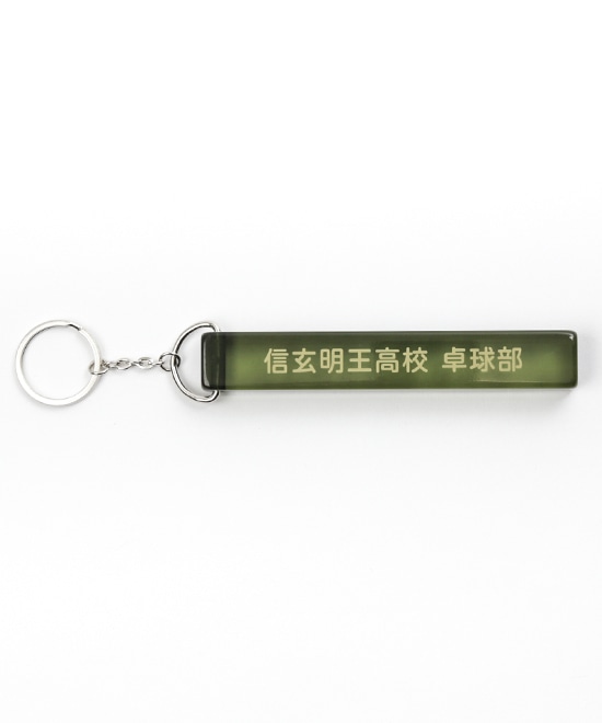信玄明王高校