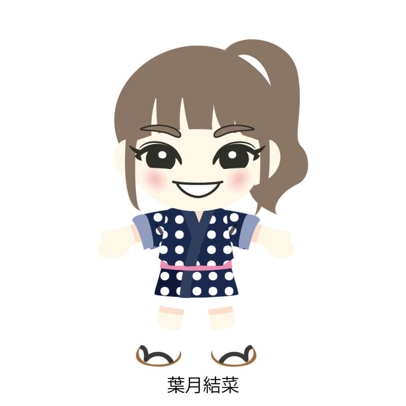 葉月結菜