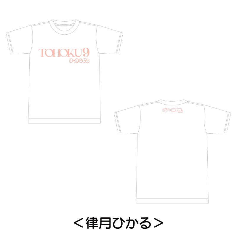 律月ひかる