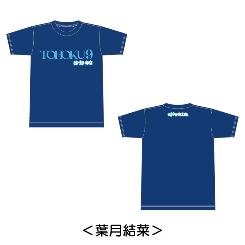 葉月結菜