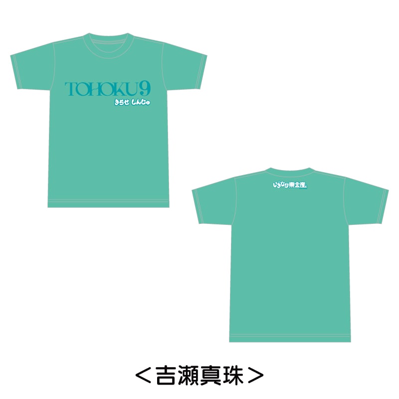吉瀬真珠