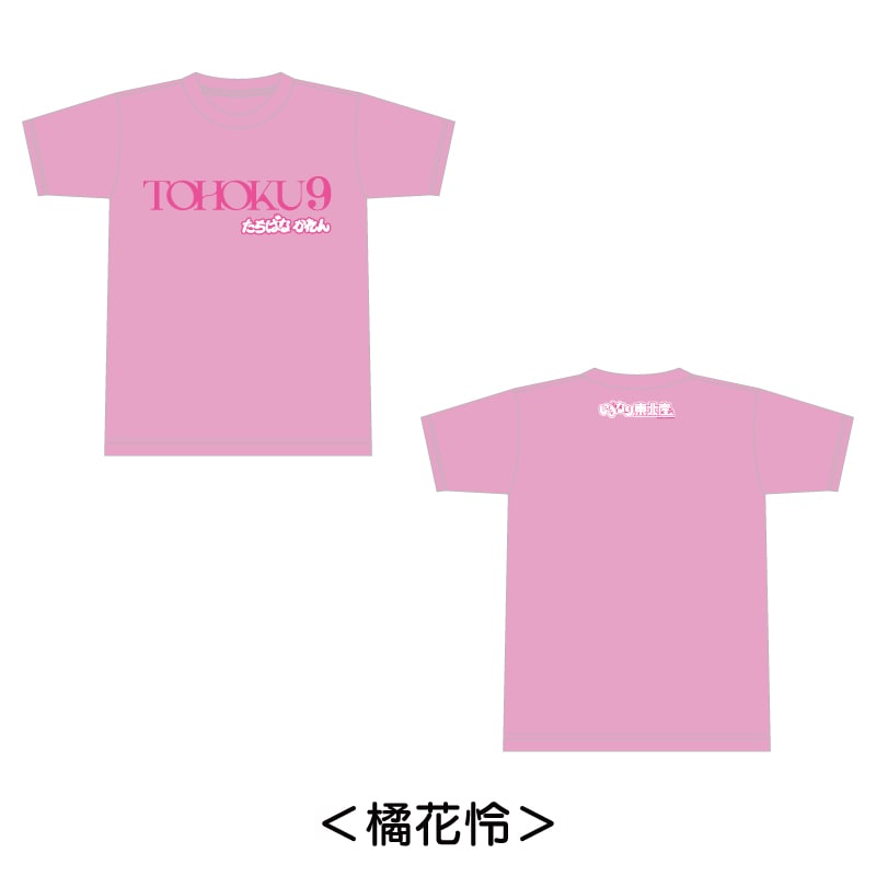 橘花怜