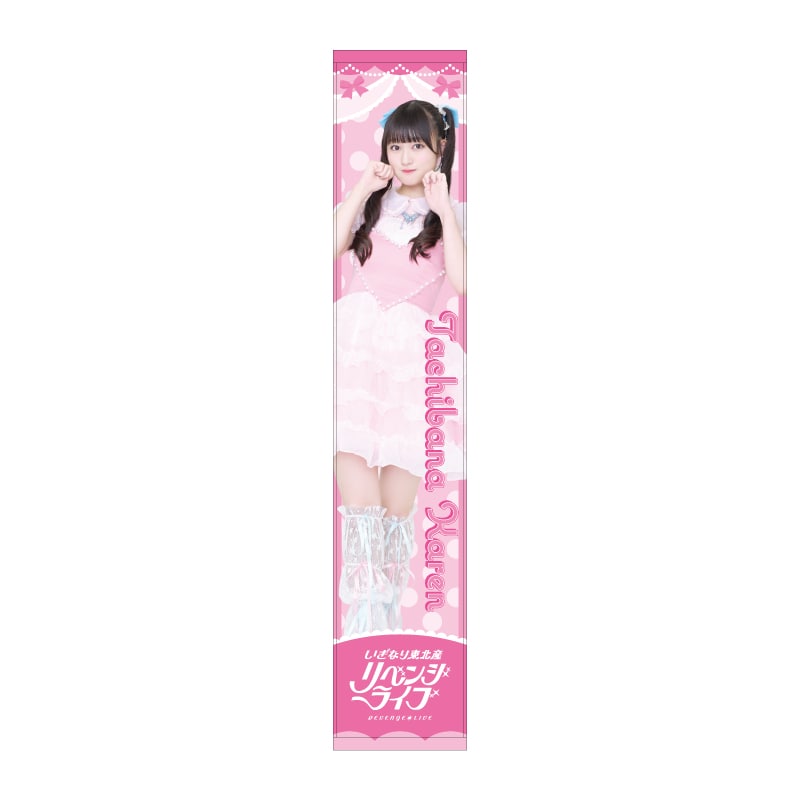 橘花怜