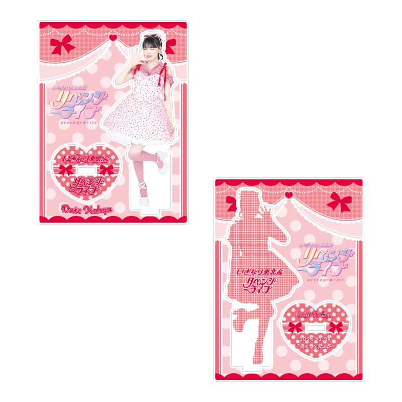 伊達花彩