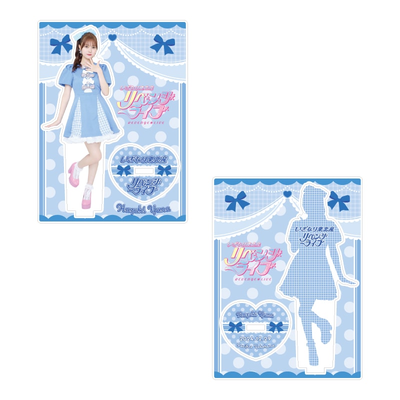 葉月結菜