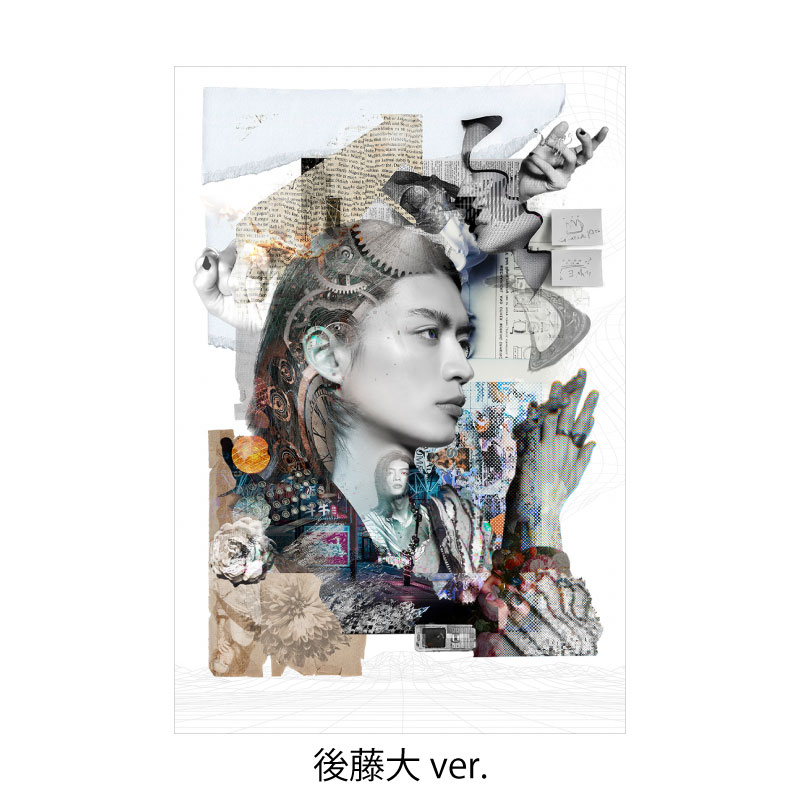 後藤大