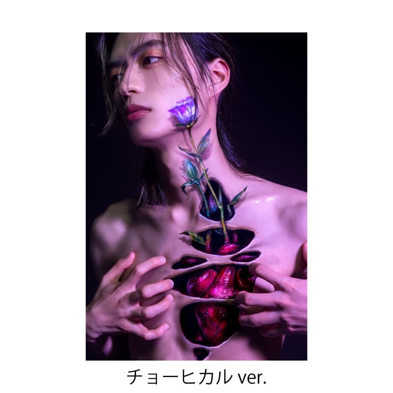 チョーヒカル