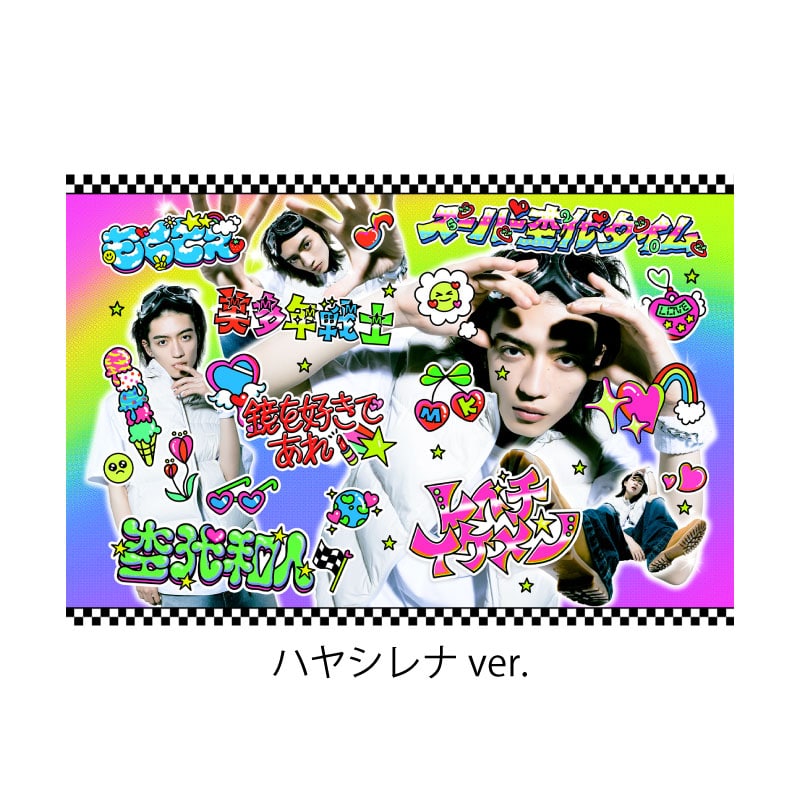 ハヤシレナ