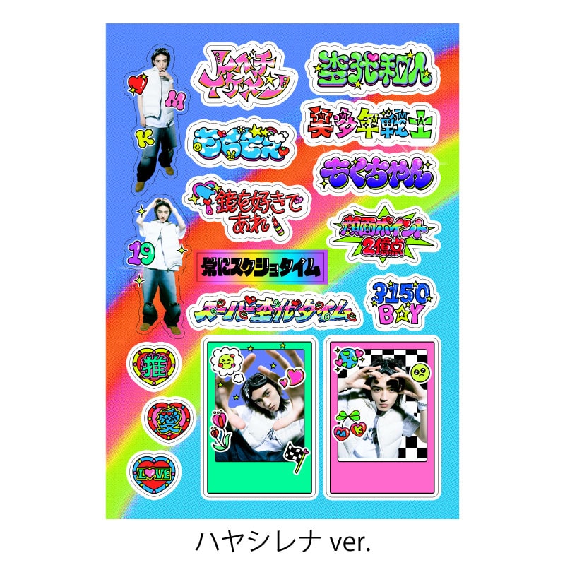 ハヤシレナ