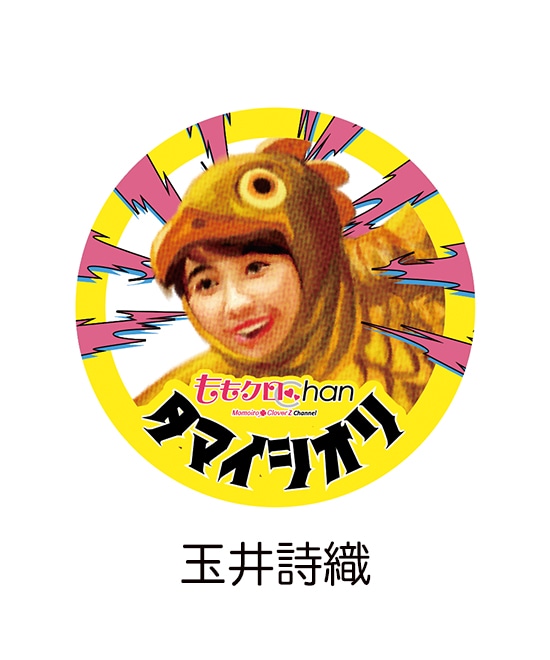 玉井詩織