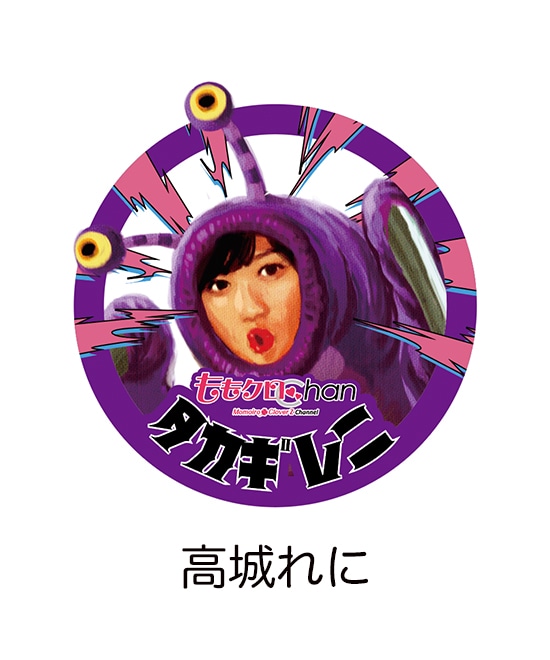 高城れに