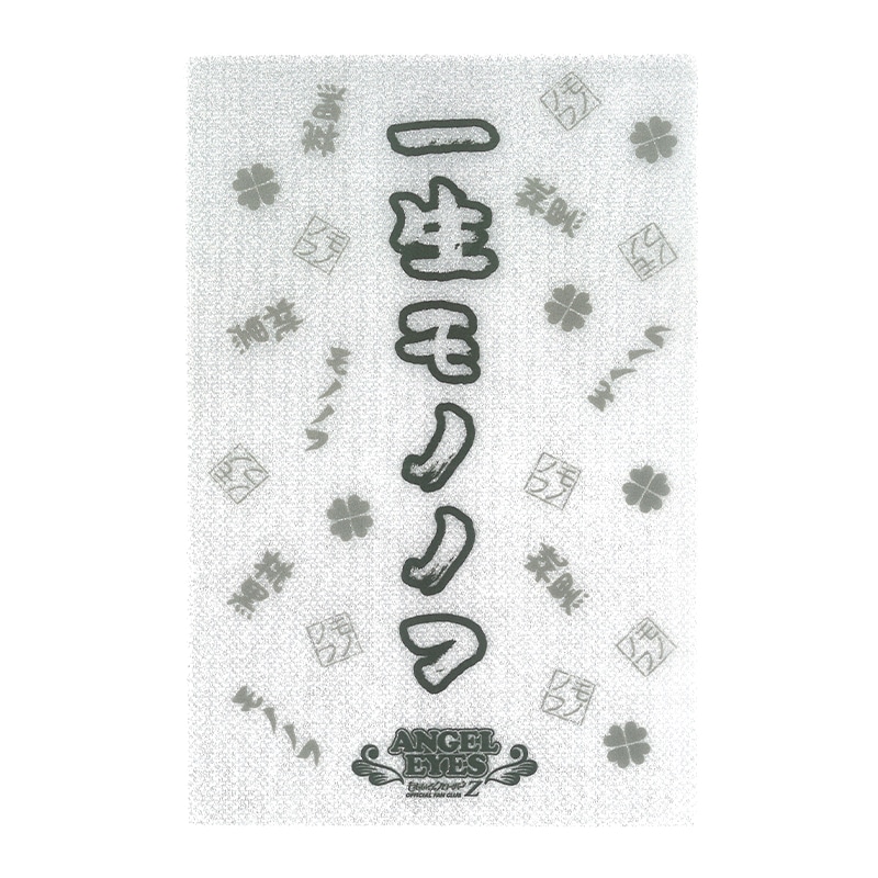 箱推し
