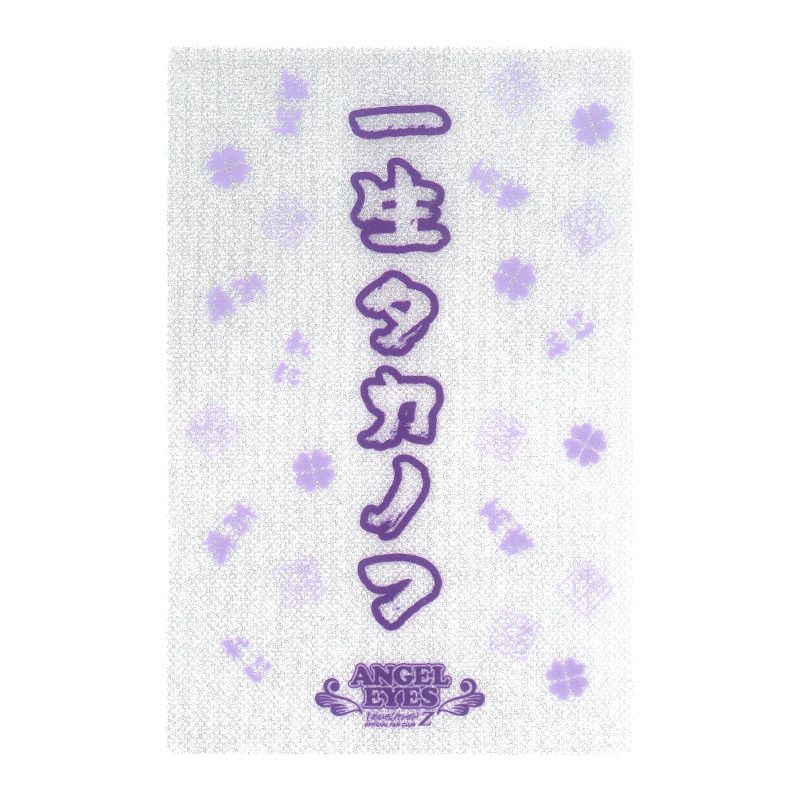高城れに