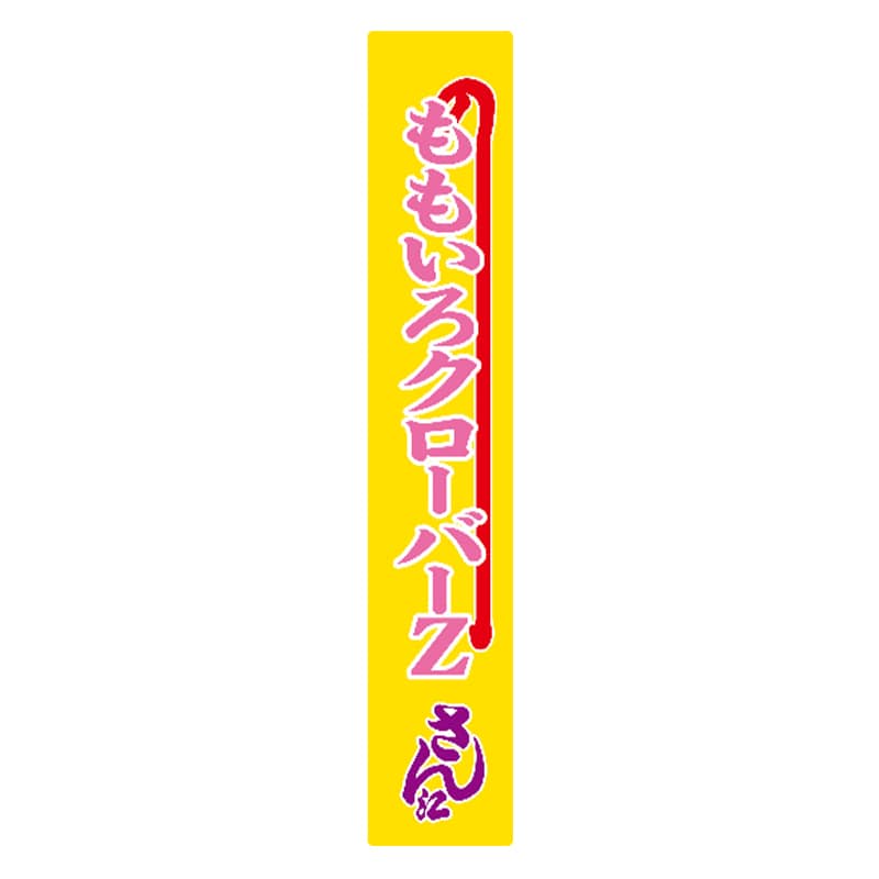 箱推し