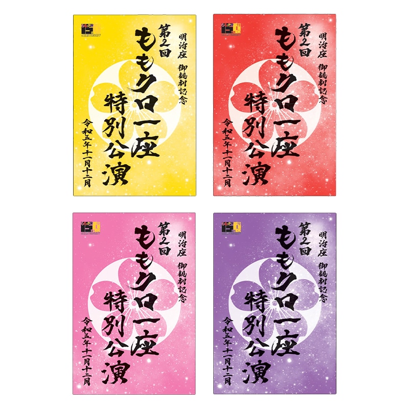 箱推し