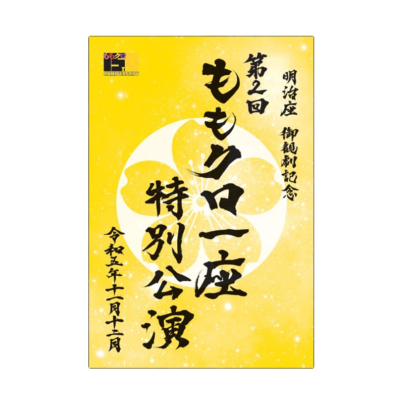 玉井詩織
