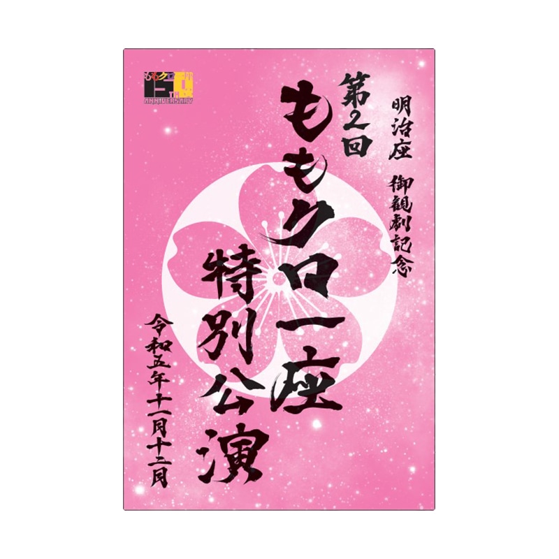 佐々木彩夏