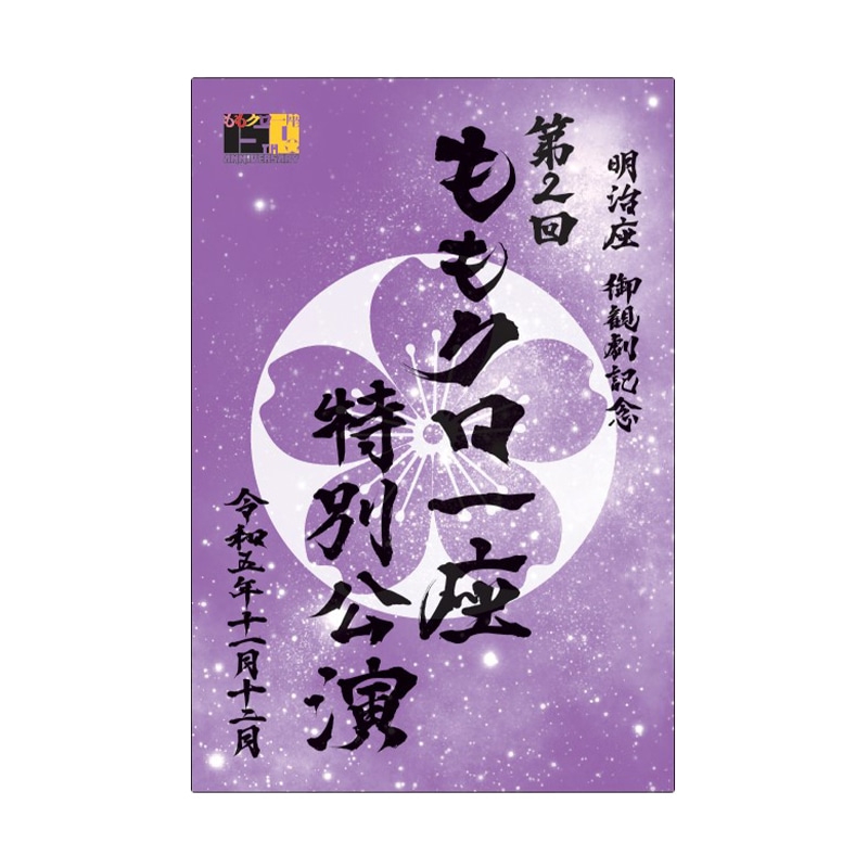高城れに