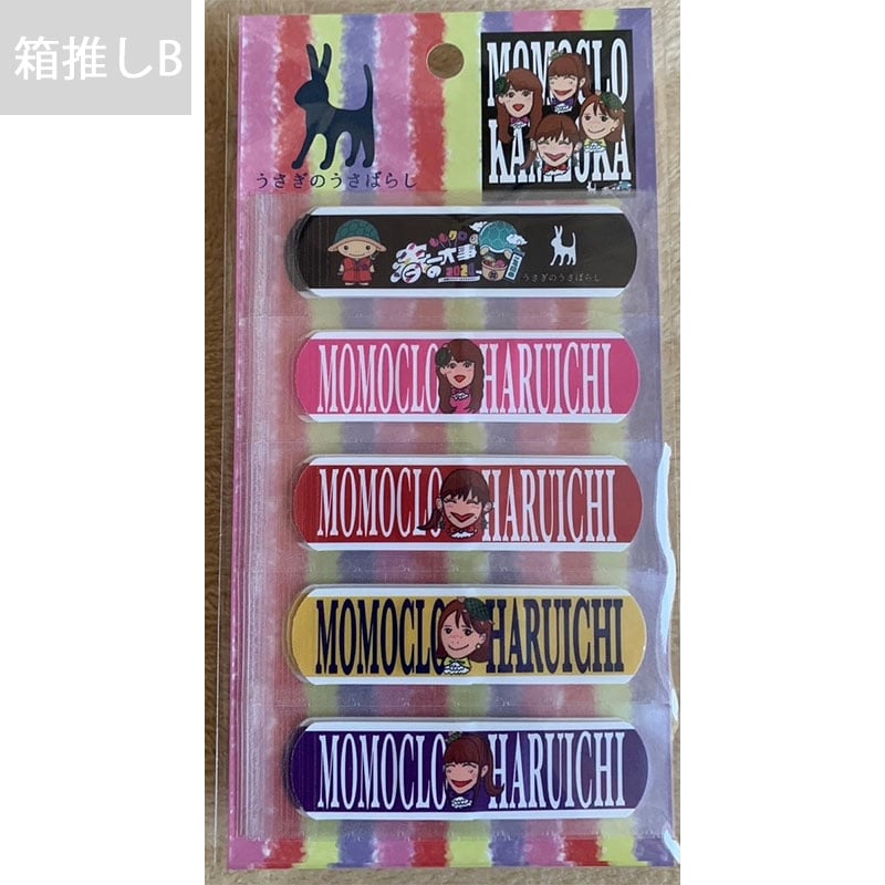 箱推しB