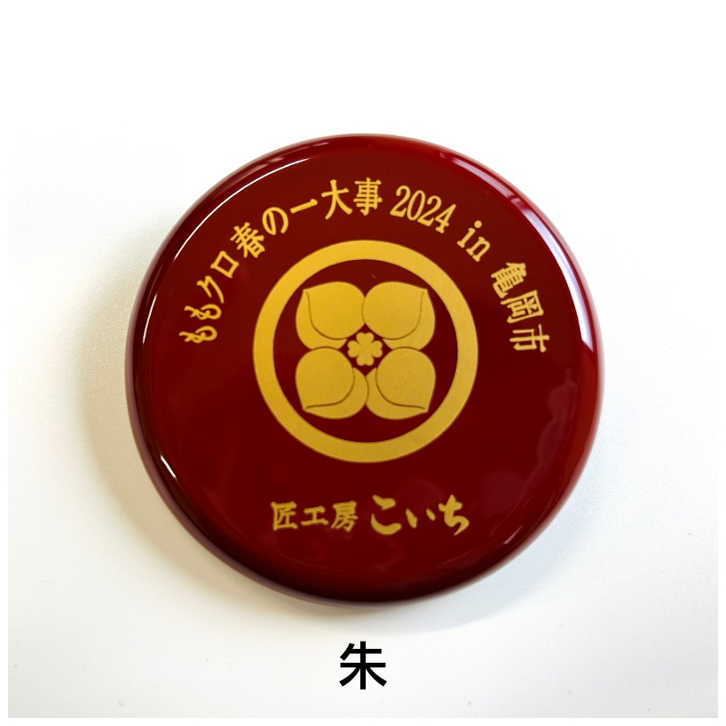 朱