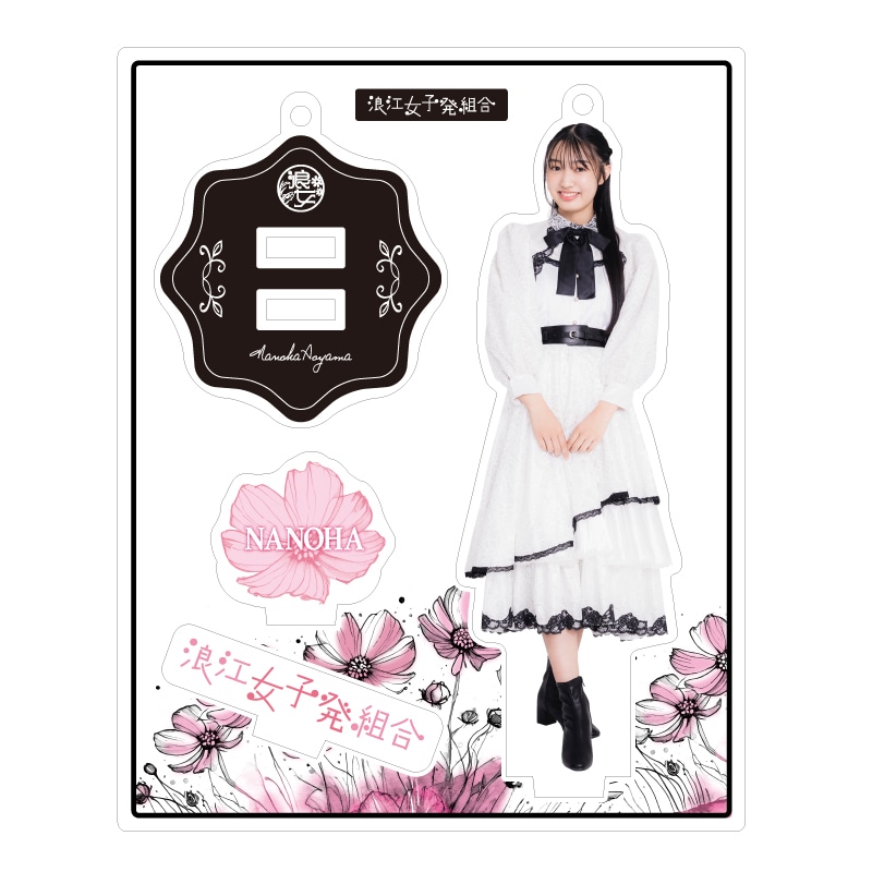 青山菜花