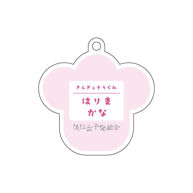 播磨かな