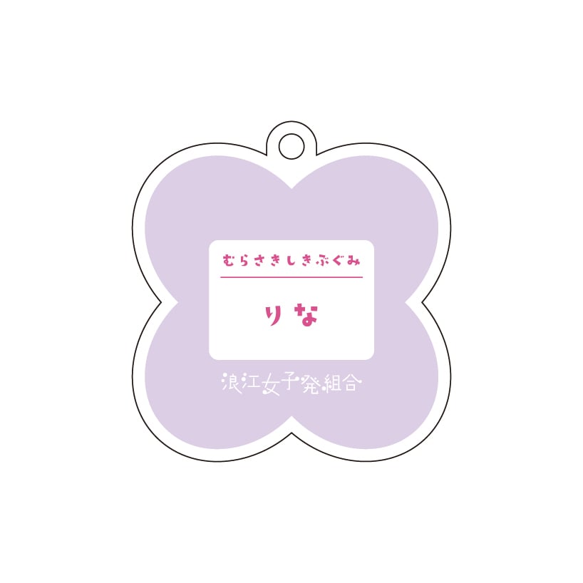 里菜