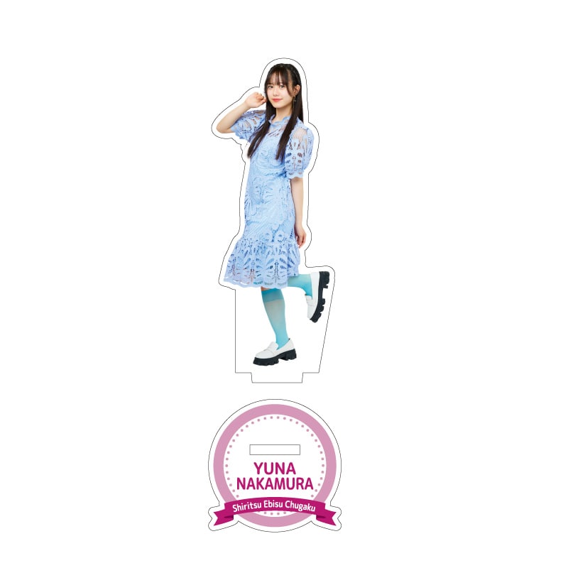 仲村悠菜
