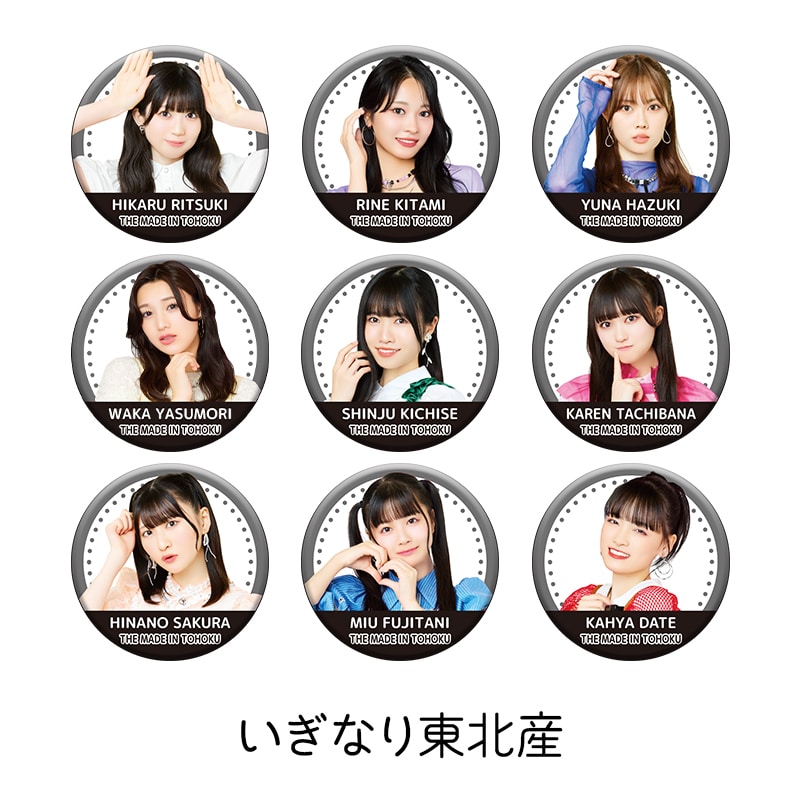 いぎなり東北産