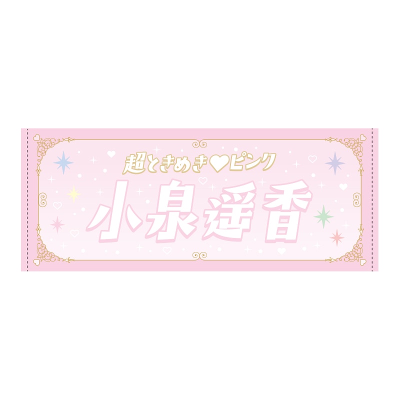 ピンク