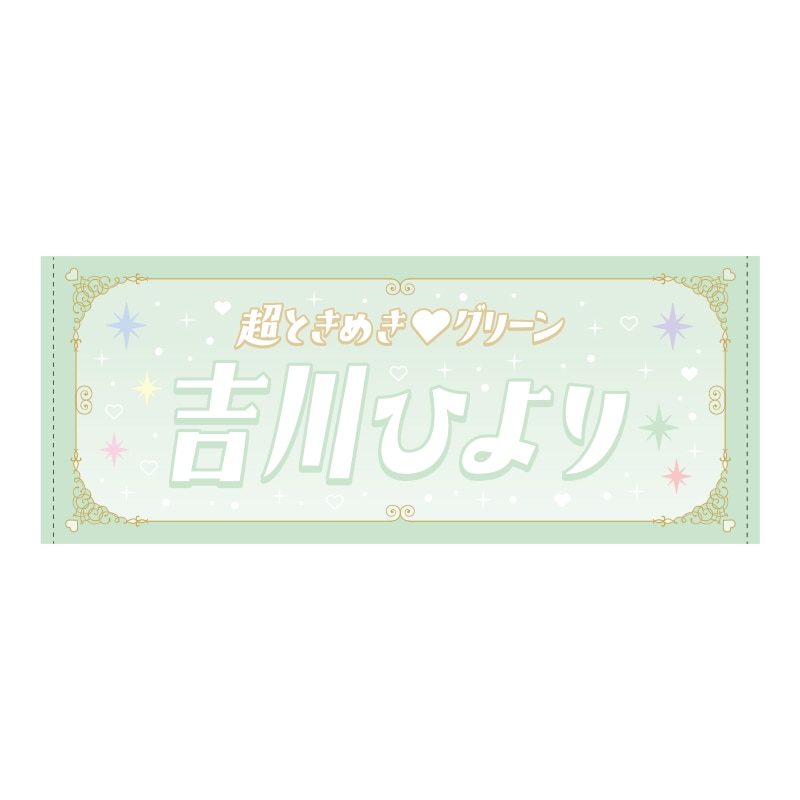 グリーン