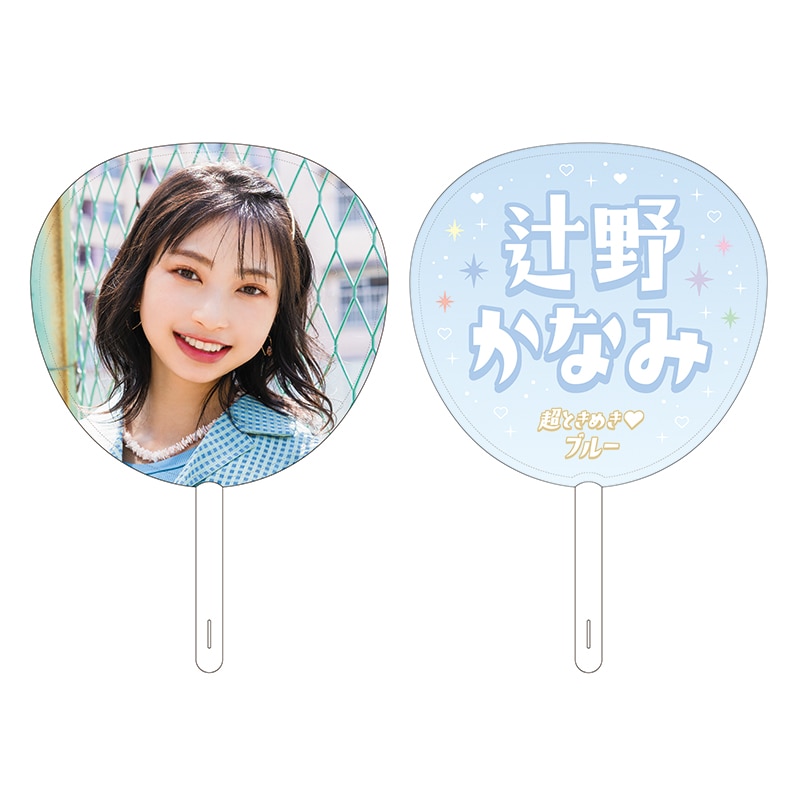 辻野かなみ