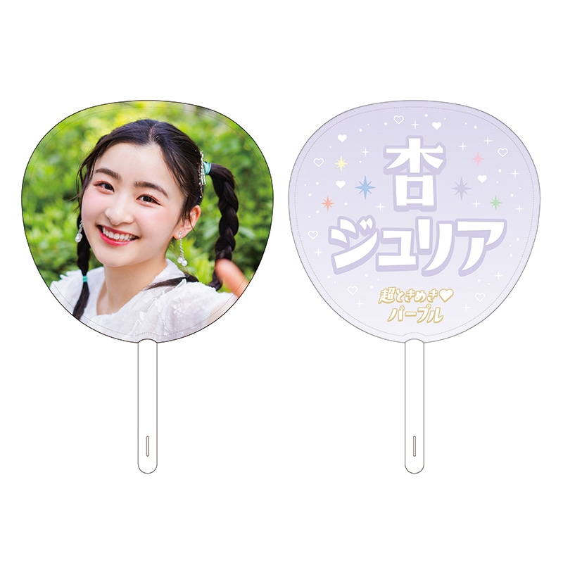 杏ジュリア