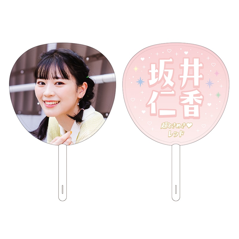 坂井仁香