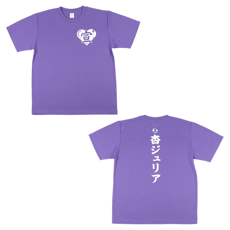 超ときめきパープル