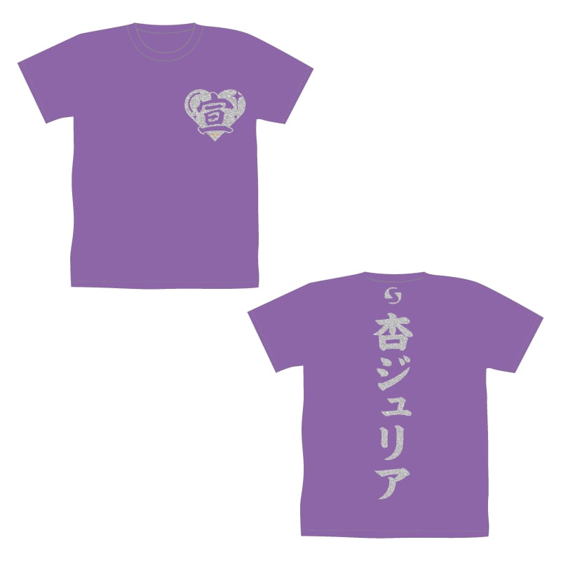 超ときめきパープル